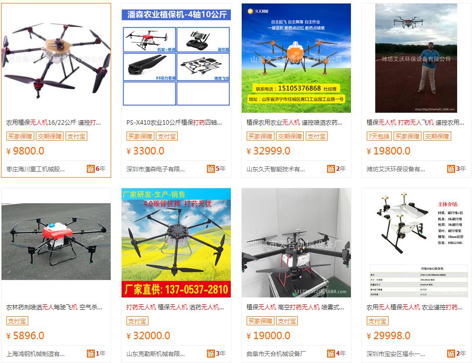 打藥無人機(jī)價格插圖 打藥無人機(jī)價格