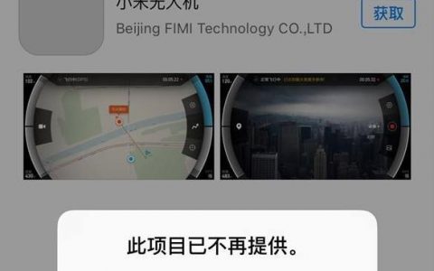 小米無人機(jī)怎么不賣了?