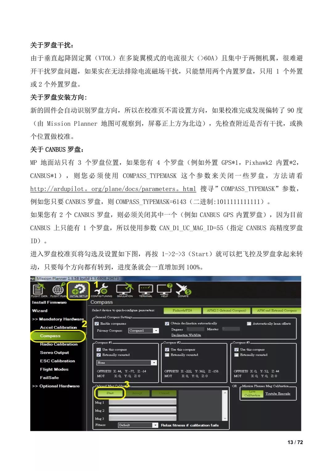 傾轉(zhuǎn)旋翼無人機(jī)調(diào)參教程(全)插圖11 傾轉(zhuǎn)旋翼無人機(jī)調(diào)參教程(全)