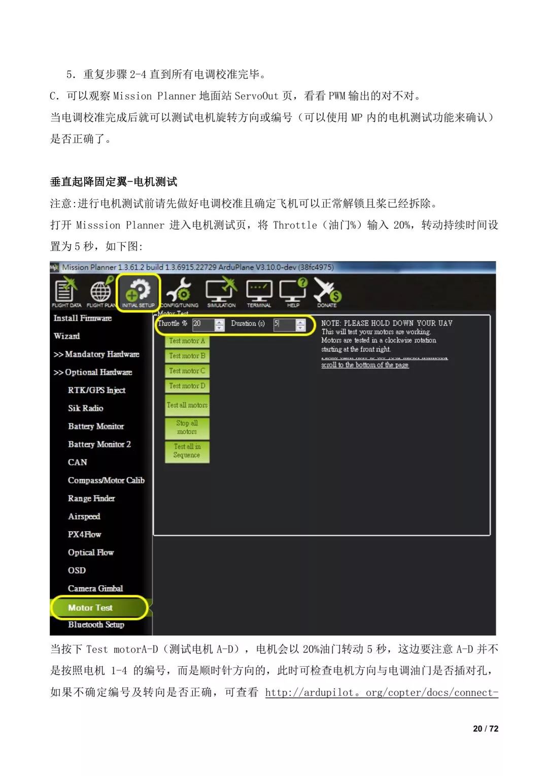 傾轉(zhuǎn)旋翼無人機(jī)調(diào)參教程(全)插圖18 傾轉(zhuǎn)旋翼無人機(jī)調(diào)參教程(全)