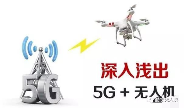 基于5G的無人機(jī)技術(shù)和應(yīng)用研究插圖 基于5G的無人機(jī)技術(shù)和應(yīng)用研究