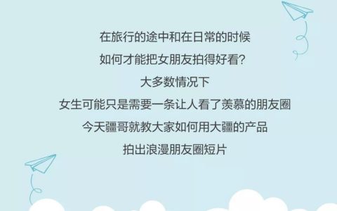 無人機航拍讓你明天發(fā)一條最浪漫的朋友圈？