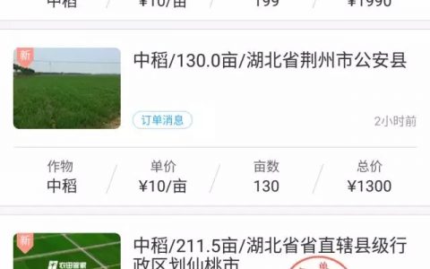 植保無人機(jī)界的“滴滴”，農(nóng)田管家互聯(lián)網(wǎng)+農(nóng)業(yè)