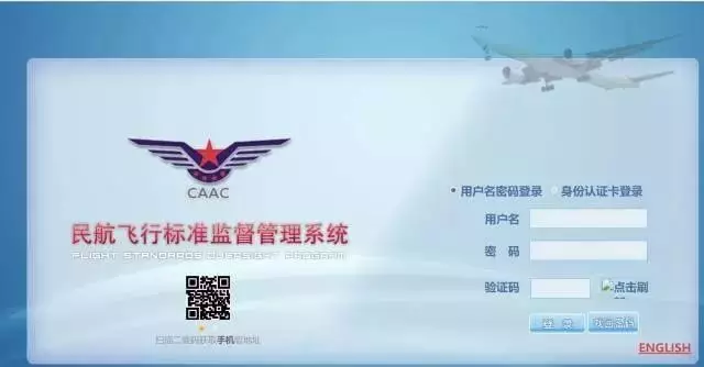 無(wú)人機(jī)登記注冊(cè)系統(tǒng)