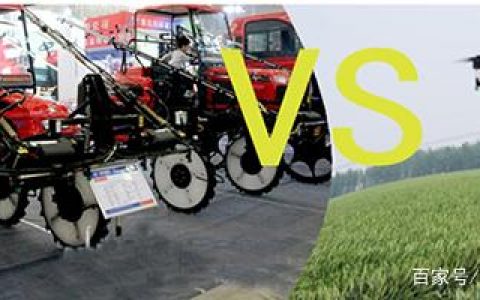 農(nóng)用植保領(lǐng)域的無(wú)人機(jī)和噴霧機(jī)，你pick哪種？