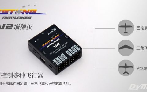 頂翔Z3飛控，讓航模瞬間成無人機(jī)