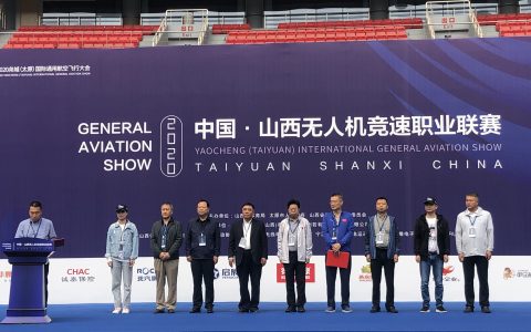220km最高時速！山西無人機競速職業(yè)聯賽開賽