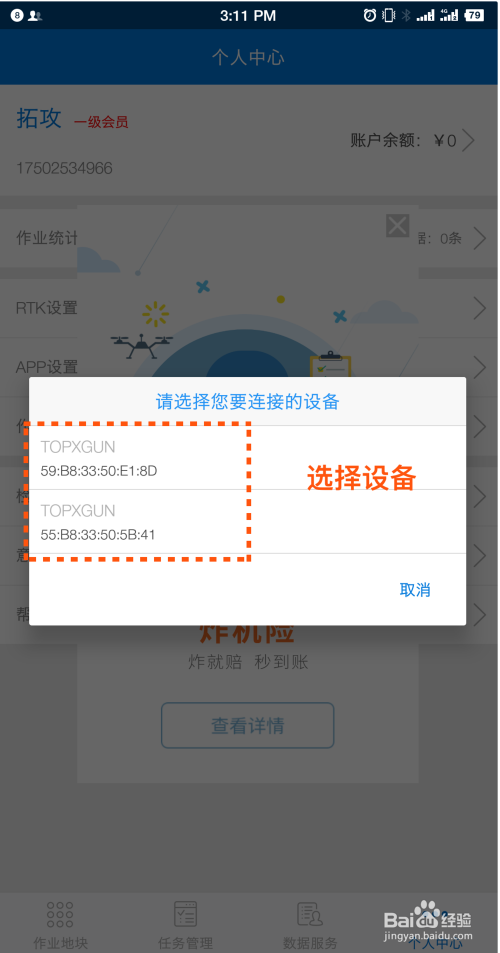 飛手迎來炸機(jī)險(xiǎn)服務(wù)插圖10 炸機(jī)險(xiǎn)購(gòu)買教程