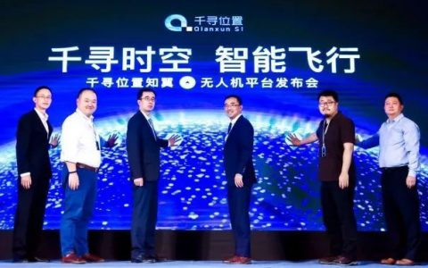 “拓攻云”成為第十個獲批無人機云系統(tǒng)