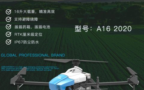 啟飛A16植保無(wú)人機(jī)怎么樣？