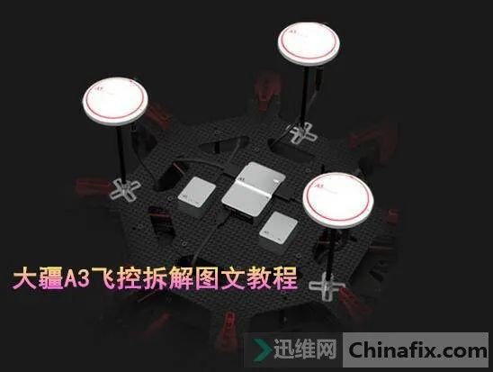 大疆A3飛控拆解圖文教程插圖 大疆A3飛控拆解圖文教程
