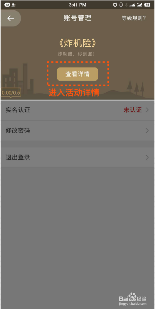 飛手迎來炸機(jī)險(xiǎn)服務(wù)插圖2 炸機(jī)險(xiǎn)購(gòu)買教程