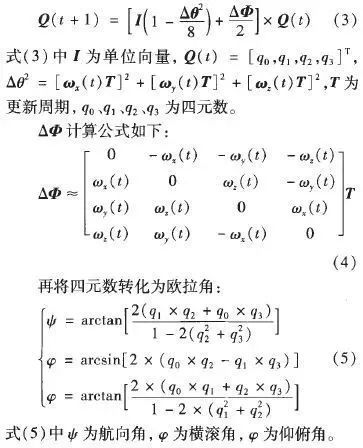 四軸無(wú)人機(jī)的結(jié)構(gòu)與基本飛行原理和雙閉環(huán)PID控制解讀插圖6 四軸無(wú)人機(jī)的結(jié)構(gòu)與基本飛行原理和雙閉環(huán)PID控制解讀