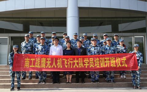 南陽市首屆無人機(jī)機(jī)長(zhǎng)技能培訓(xùn)正式開班