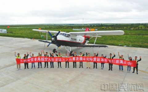 順豐大型無(wú)人機(jī)FH-98投入業(yè)務(wù)場(chǎng)景運(yùn)營(yíng)
