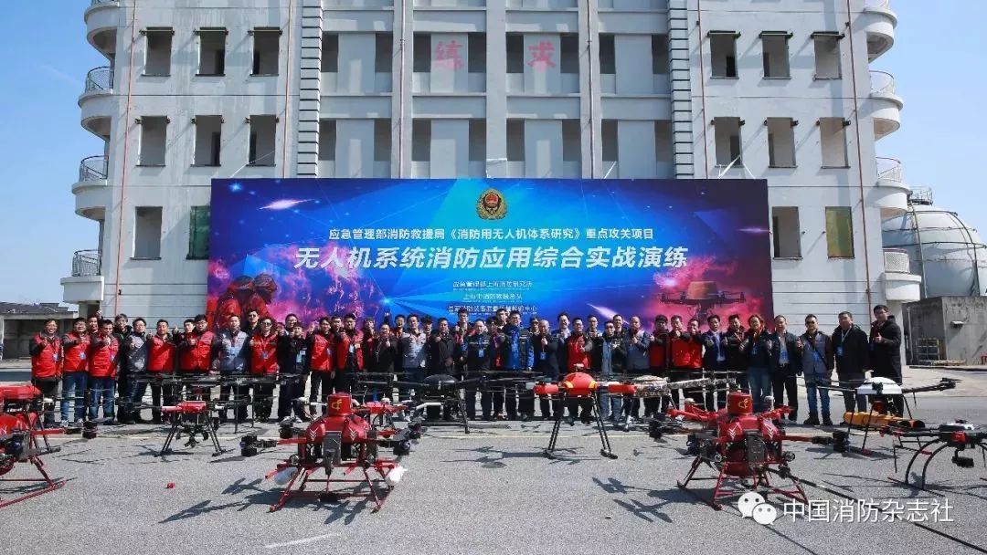 上海舉行消防用無人機綜合實戰(zhàn)演練插圖 上海舉行消防用無人機綜合實戰(zhàn)演練