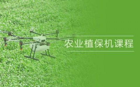 山東威海無人機植保工程師培訓班？
