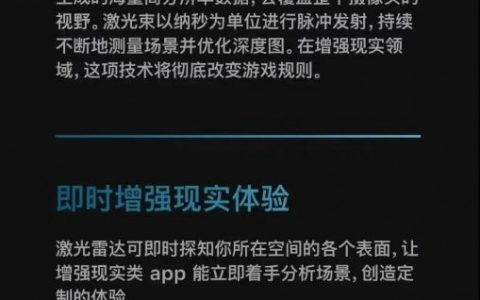 10月14日注定不平凡，蘋果和大疆發(fā)布的新品都有激光雷達(dá)