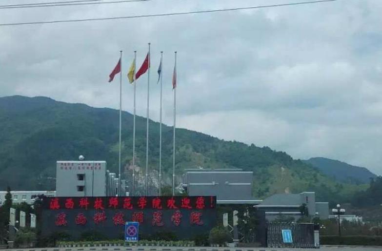 無人駕駛航空器系統(tǒng)工程專業(yè)-滇西科技師范學院插圖 無人駕駛航空器系統(tǒng)工程專業(yè)-滇西科技師范學院