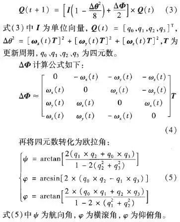 解讀四軸無人機的結(jié)構(gòu)與基本飛行原理和雙閉環(huán)PID控制