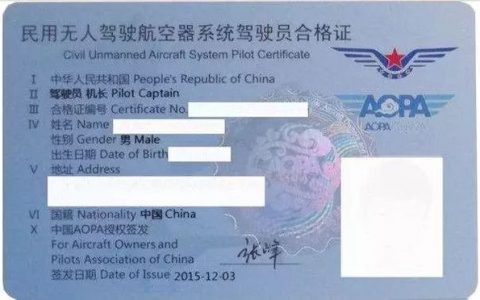 無人機駕駛員執(zhí)照培訓介紹