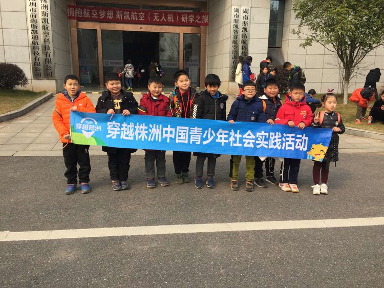 無(wú)人機(jī)冬令營(yíng)-湖南株洲參觀無(wú)人機(jī)基地插圖 無(wú)人機(jī)冬令營(yíng)-湖南株洲參觀無(wú)人機(jī)基地