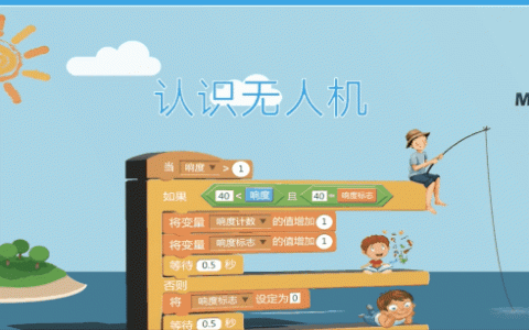 從零開始學習無人機編程