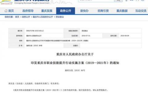 重慶新規(guī)出臺(tái)：無(wú)人機(jī)駕駛員技能培訓(xùn)最高補(bǔ)貼6000元