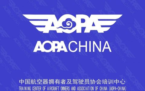 無人機(jī)AOPA培訓(xùn)駕駛證，AOPA培訓(xùn)駕駛證培訓(xùn)多少錢？