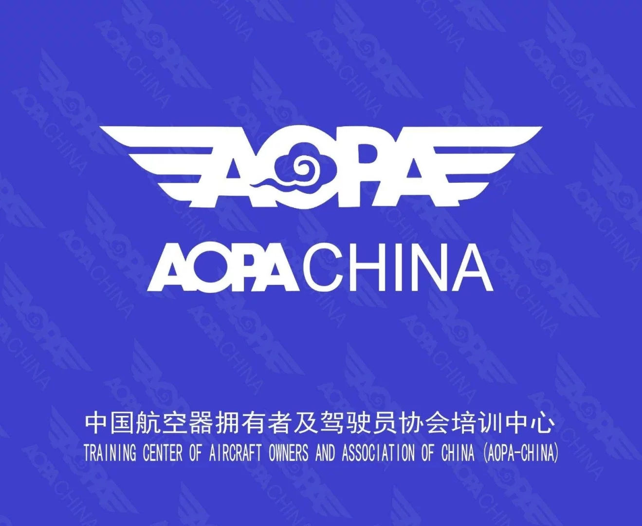 2020年綿陽工程技術學校無人機植保專業(yè)定制班招生簡章插圖2 無人機駕駛員考證