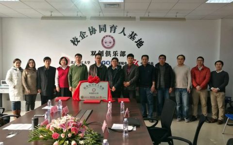 北京理工大學(xué)-無人機(jī)創(chuàng)新創(chuàng)業(yè)實(shí)驗(yàn)室
