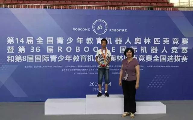 第14屆全國青少年教育機器人奧林匹克競賽插圖 第14屆全國青少年教育機器人奧林匹克競賽