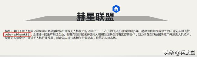 亞美尼亞土法制造無人機(jī)插圖4 亞美尼亞土法制造無人機(jī)