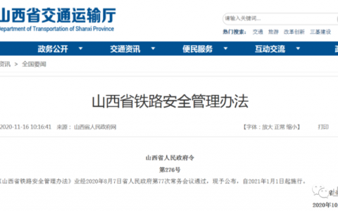 2021年1月1日起，山西鐵路周邊飛無(wú)人機(jī)罰款萬(wàn)元