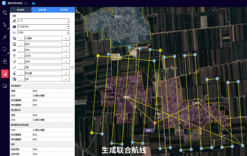 飛馬D2000免像控應(yīng)用解密之航攝規(guī)劃篇插圖12 飛馬D2000免像控應(yīng)用解密之航攝規(guī)劃篇