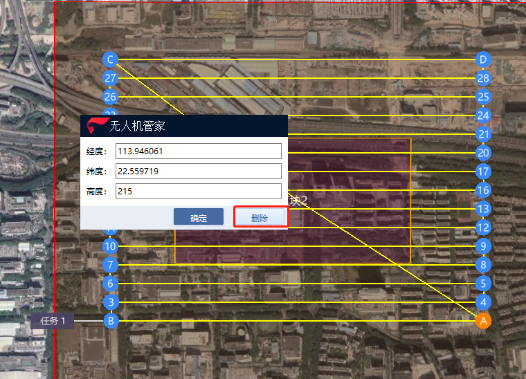 飛馬D2000免像控應(yīng)用解密之航攝規(guī)劃篇插圖4 飛馬D2000免像控應(yīng)用解密之航攝規(guī)劃篇