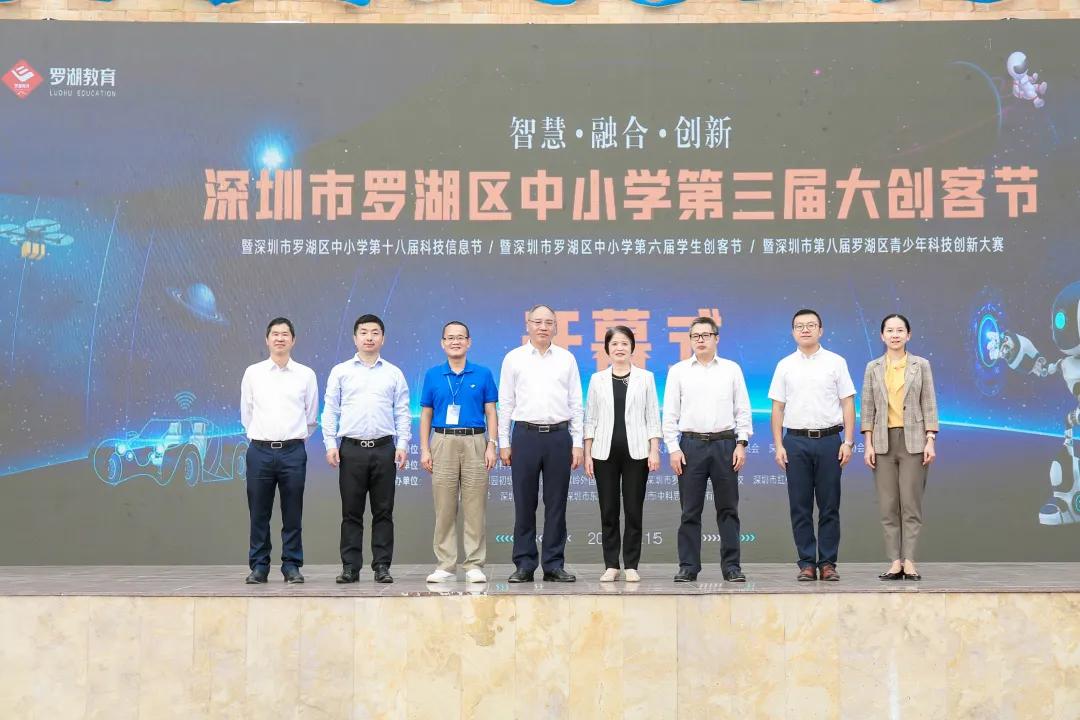 羅湖區(qū)中小學(xué)第三屆大創(chuàng)客節(jié)來(lái)啦！ 