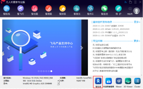 無人機管家電力巡線模塊——智巡線上線,智巡線有什么功能？