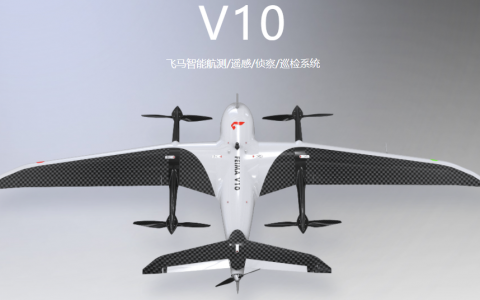 飛馬V10/D20智能航測/遙感/偵察/巡檢系統(tǒng)怎么樣？