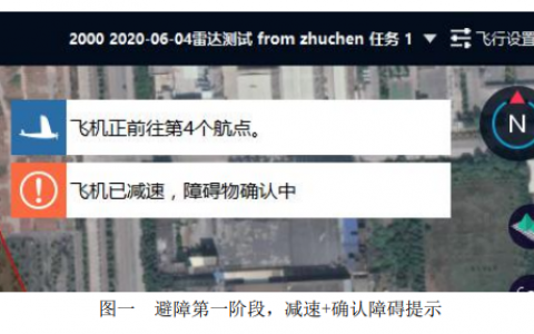 飛馬無人機(jī)D2000/E2000 雷達(dá)避障功能說明