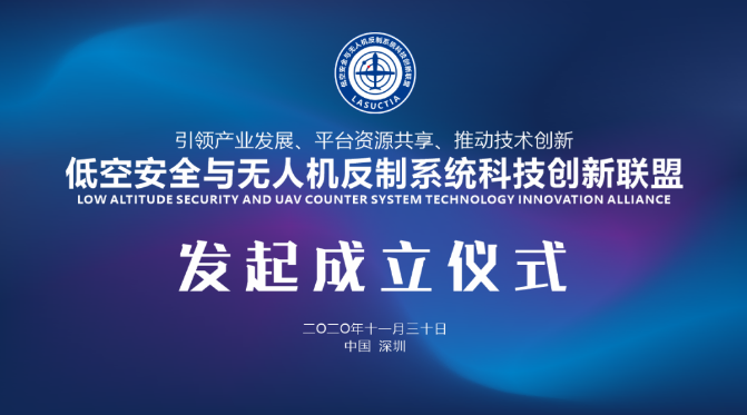 民航局適航司頒發(fā)全國首個民用無人機系統(tǒng)設(shè)計生產(chǎn)批準函插圖 民航局適航司頒發(fā)全國首個民用無人機系統(tǒng)設(shè)計生產(chǎn)批準函