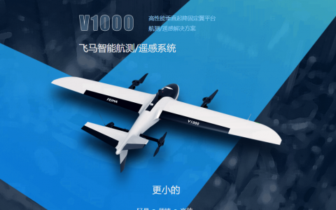 飛馬無人機(jī)V200/V300/V1000系列固件升級(jí)指導(dǎo)視頻