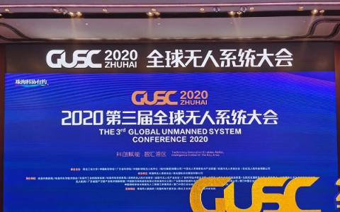 彩虹無人機亮相2020第三屆全球無人系統(tǒng)大會