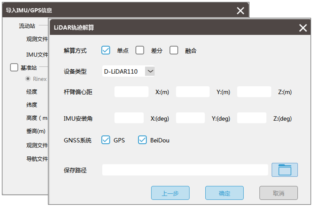 飛馬激光雷達背包平臺D-PACK100LiDAR系統(tǒng)介紹及用途插圖3 飛馬激光雷達背包平臺D-PACK100LiDAR工作模式