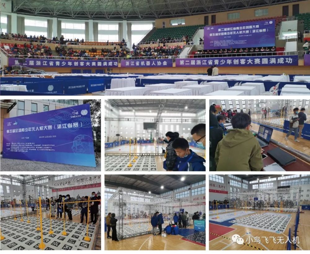 小鳥飛飛助力全國青少年無人機大賽插圖 小鳥飛飛助力全國青少年無人機大賽