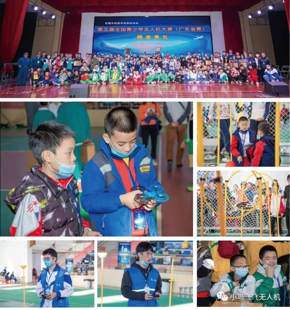 小鳥飛飛助力全國青少年無人機大賽插圖3 小鳥飛飛助力全國青少年無人機大賽