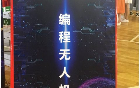 2021年湖北省中小學無人機創(chuàng)客類競賽專用設備