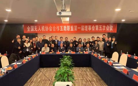 全國72家無人機協(xié)會齊聚溧陽