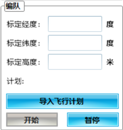 讓編隊(duì)表演變得更簡(jiǎn)單 | 若聯(lián)科技發(fā)布Swarm Pack—無(wú)人機(jī)室外編隊(duì)表演套裝 讓編隊(duì)表演變得更簡(jiǎn)單 | 若聯(lián)科技發(fā)布Swarm Pack—無(wú)人機(jī)室外編隊(duì)表演套裝