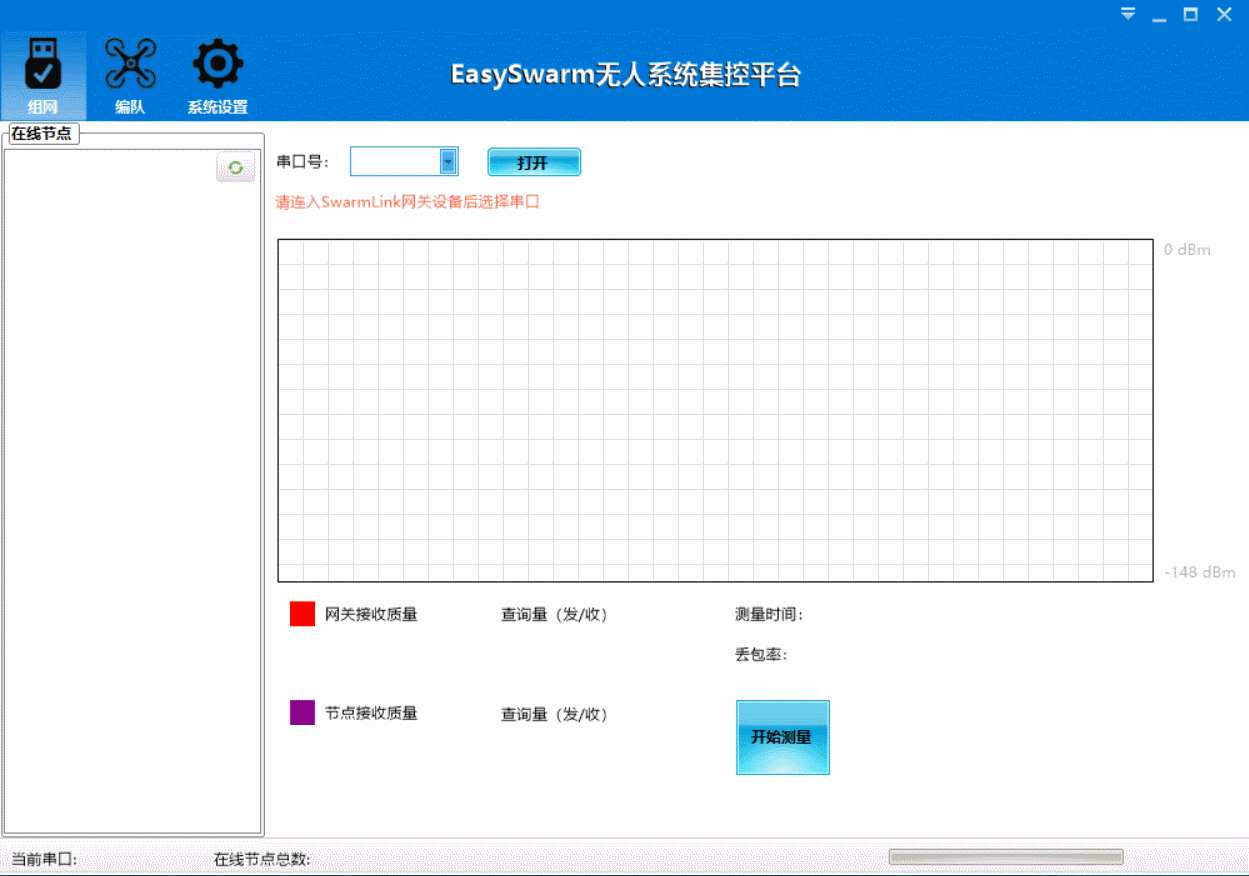 讓編隊(duì)表演變得更簡(jiǎn)單 | 若聯(lián)科技發(fā)布Swarm Pack—無(wú)人機(jī)室外編隊(duì)表演套裝 讓編隊(duì)表演變得更簡(jiǎn)單 | 若聯(lián)科技發(fā)布Swarm Pack—無(wú)人機(jī)室外編隊(duì)表演套裝